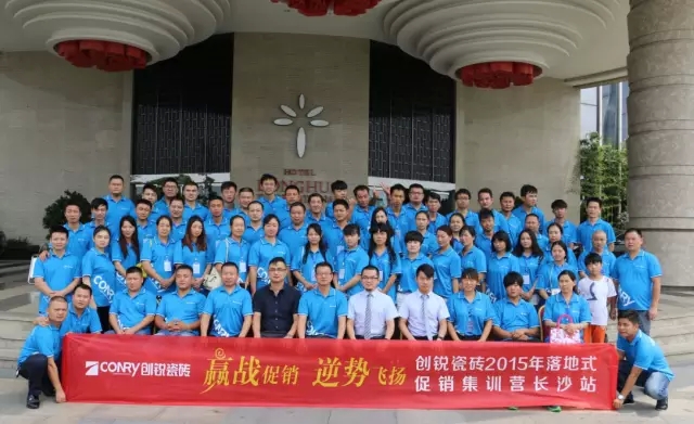 【创锐风采】热烈祝贺“赢战促销 逆势飞扬”落地式促销集训营取得圆满成功