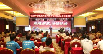 热烈祝贺“锐变·突破赢未来”  ——创锐瓷砖2015年度全国优秀经销商年会圆...