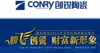 创锐陶瓷部分优秀专卖店展示