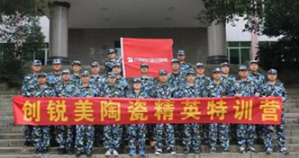 【创锐团队】提升自我，迎战2017！