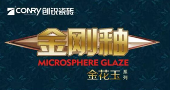 金刚釉:金花玉系列