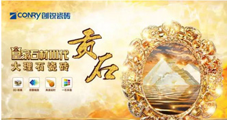 【创锐瓷砖】新品上市！不是所有瓷砖都叫“大理石瓷砖”