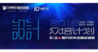 创锐众培计划∣第二届圆方软件终端培训营即将开营