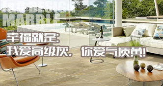 创锐瓷砖┃最后的我们，承载幸福无数