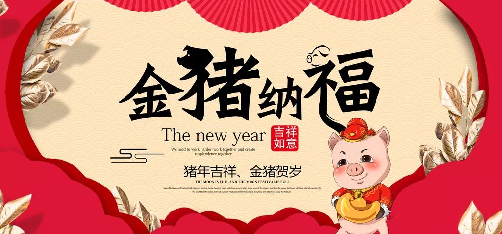 【创锐瓷砖】2019年春节放假通知